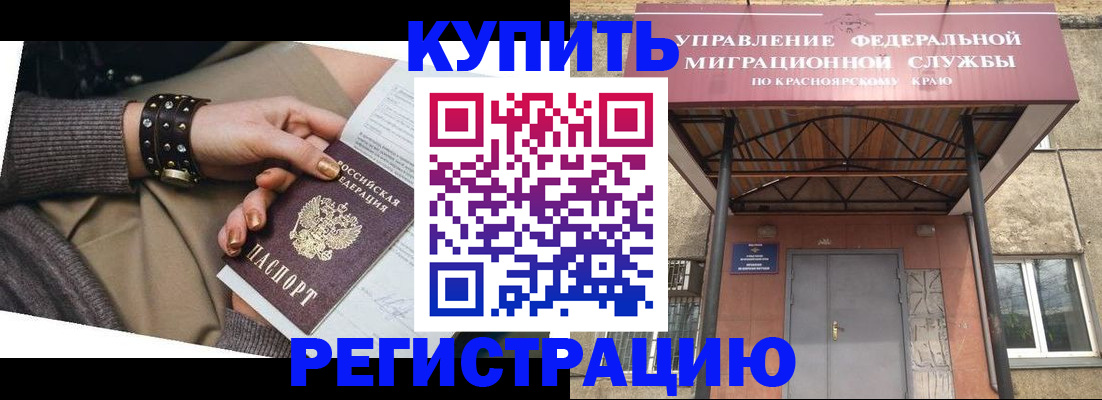 прописка в квартире в Златоусте