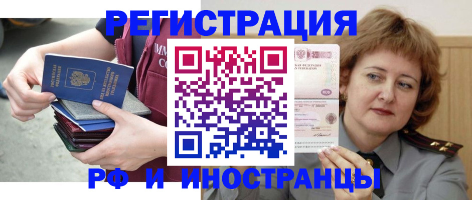 прописка в квартире в Златоусте