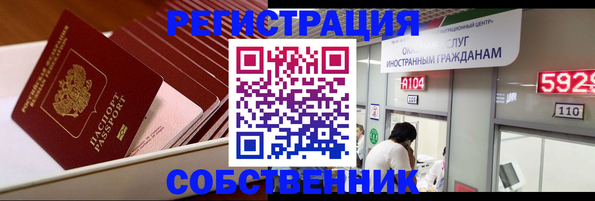 временная регистрация госуслуги в Златоусте